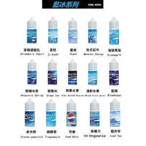 藍冰系列 30ML