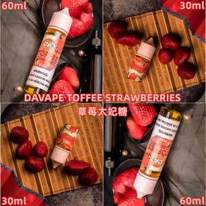 【小/大煙油】草莓太妃糖 30ML 3% /60ML 3% DAVAPE TOFFEE STRAWBERRIES 甜點派 太妃糖