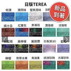 TEREA (日版T牌)✨獨家販售✨ 4.0規格主機專用煙彈